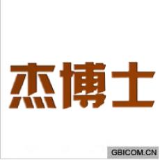 杰博士