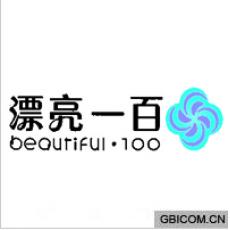 漂亮一百;BE...
