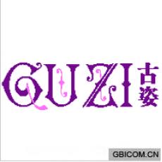 古姿