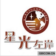 星光左岸