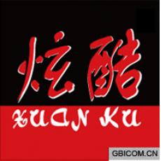 炫酷  XUA...