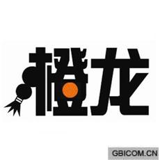 橙龙