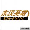东汉英雄;DHYX