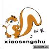 小松鼠  XIAO SONG SHU