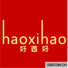 好西好