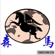 森马