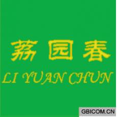 荔园春