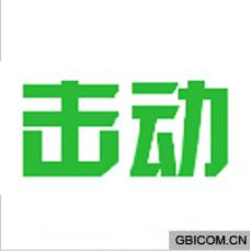 击动