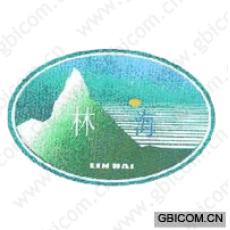林海