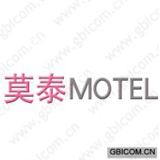 莫泰;MOTEL 