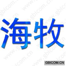 海牧