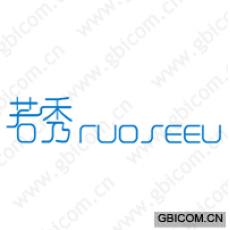 若秀 RUOS...