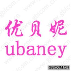 优贝妮 UBANEY 