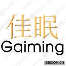 佳眠;GAIMING 