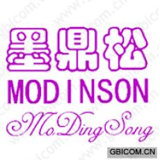 墨鼎松 MODINSON