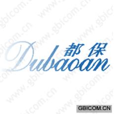 都保 DUBAOAN