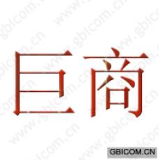 巨商