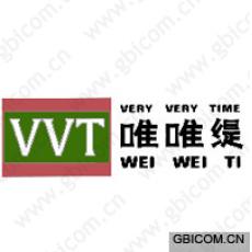 唯唯缇 VERY VERY TIME VVT 