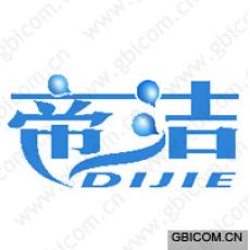 帝洁