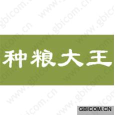 种粮大王