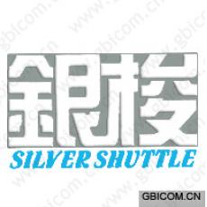 银梭  SIL...