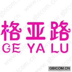 格亚路
