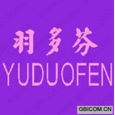 羽多芬