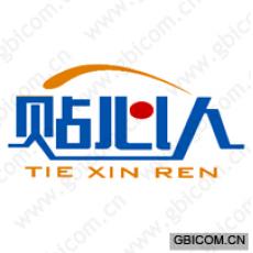 贴心人;TIE...