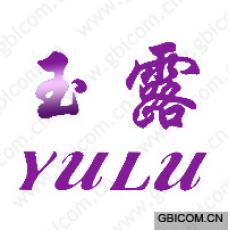 玉露  YUL...