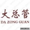 大总管  DAZONGGUAN