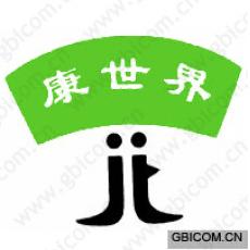 康世界 