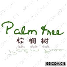棕榈树 PALM TREE