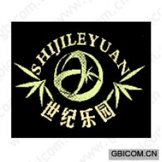 世纪乐园