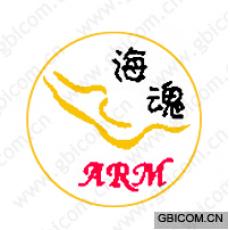 海魂;ARM