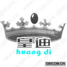 皇迪