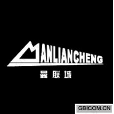 曼联城