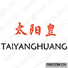 太阳皇