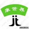 康世界 