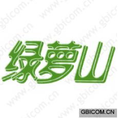 绿萝山