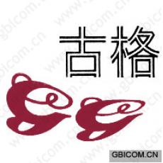 古格 GG 