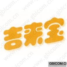 吉来宝 