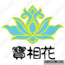 宝相花 