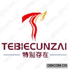 特别存在 T