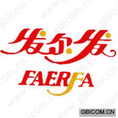 发尔发
