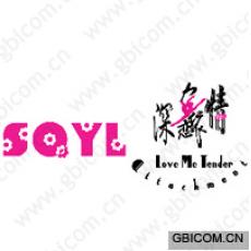 深恋情 SQYL LOVE ME TENDER ATTACHMENT 