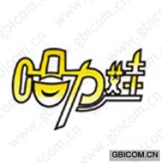 哈力娃