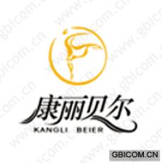 康丽贝尔