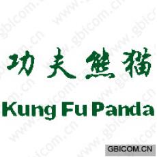 功夫熊猫;KUNG FU PANDA 