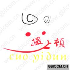 撮顿;CUO YIDUN 