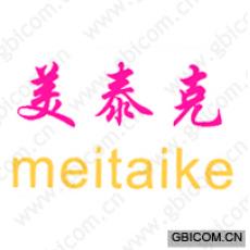 美泰克